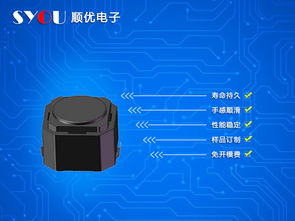 順優(yōu)電子 檔位開關(guān)的明智選擇，可靠的可調(diào)溫控開關(guān)